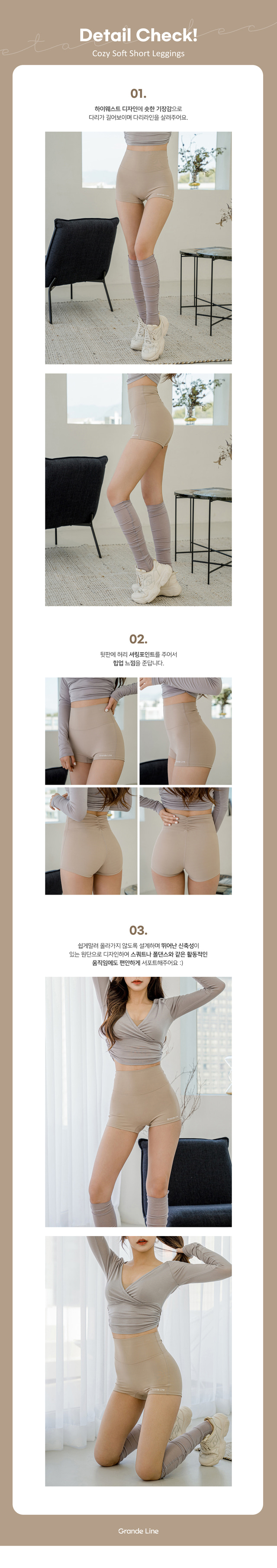 Cozy Soft Short Leggings