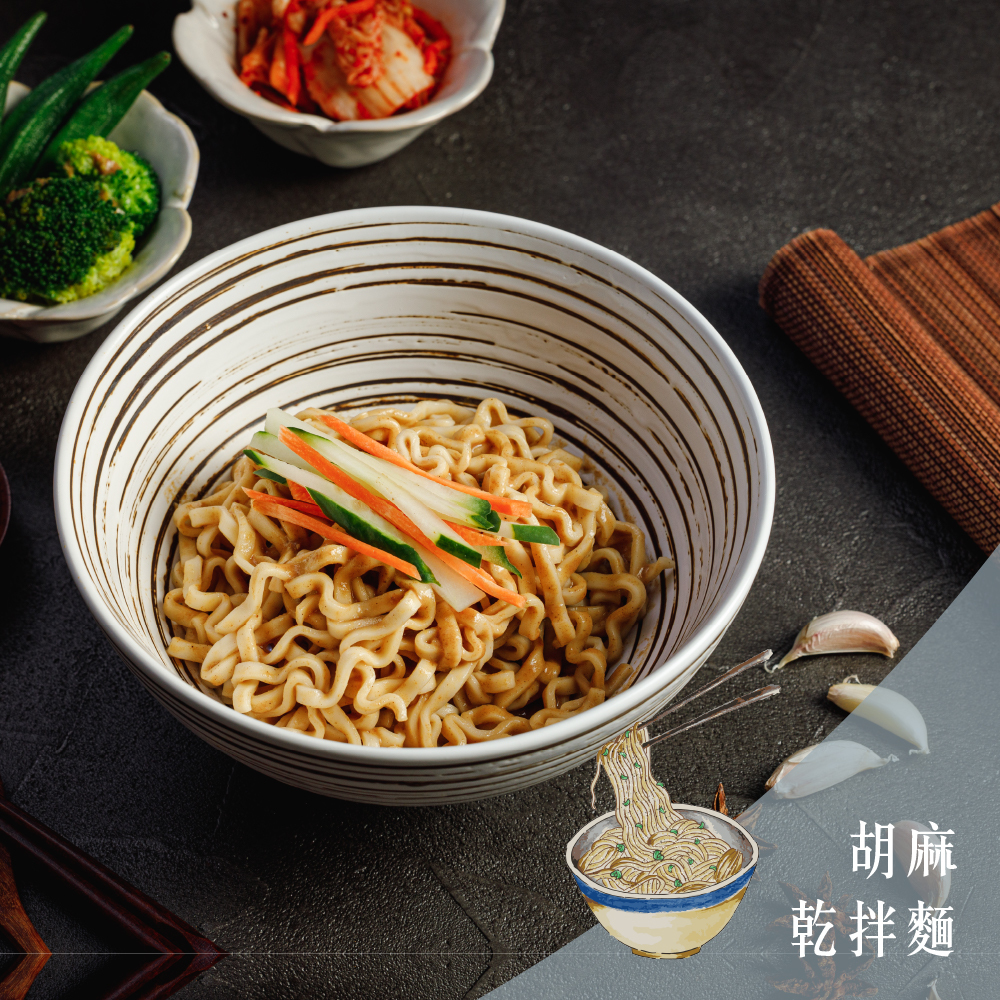 十得私廚｜胡麻乾拌麵 一包四入