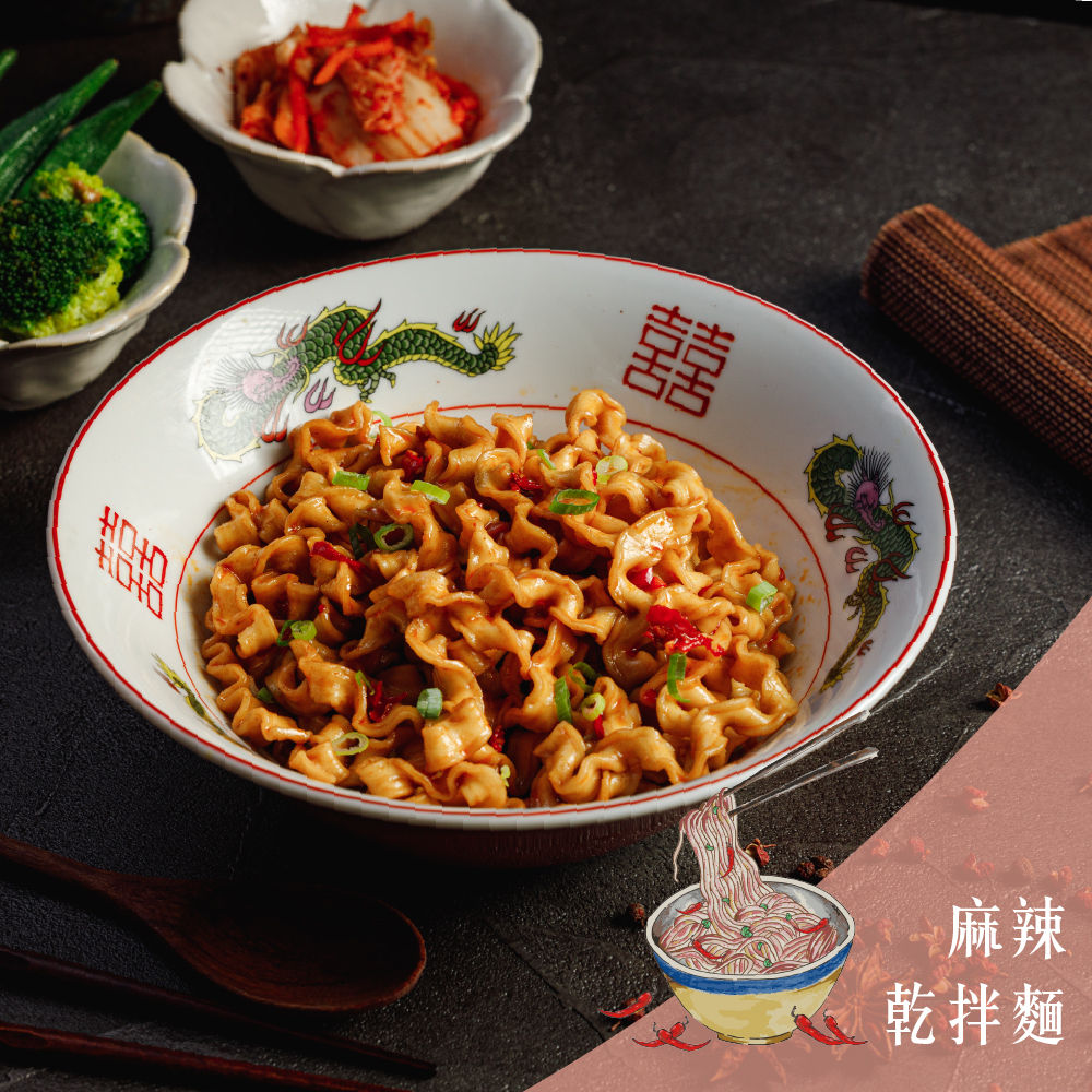 十得私廚｜麻辣乾拌麵 一包四入