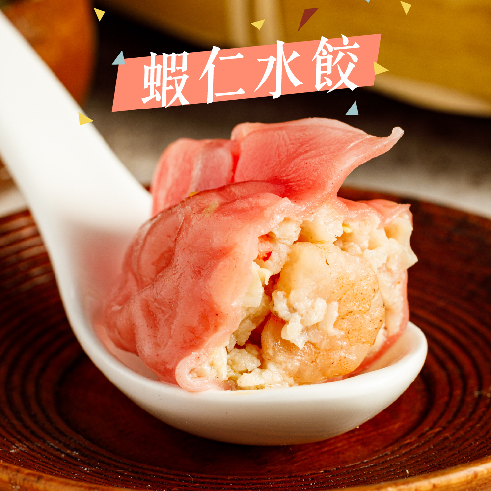 私廚好手藝｜蝦仁豬肉水餃