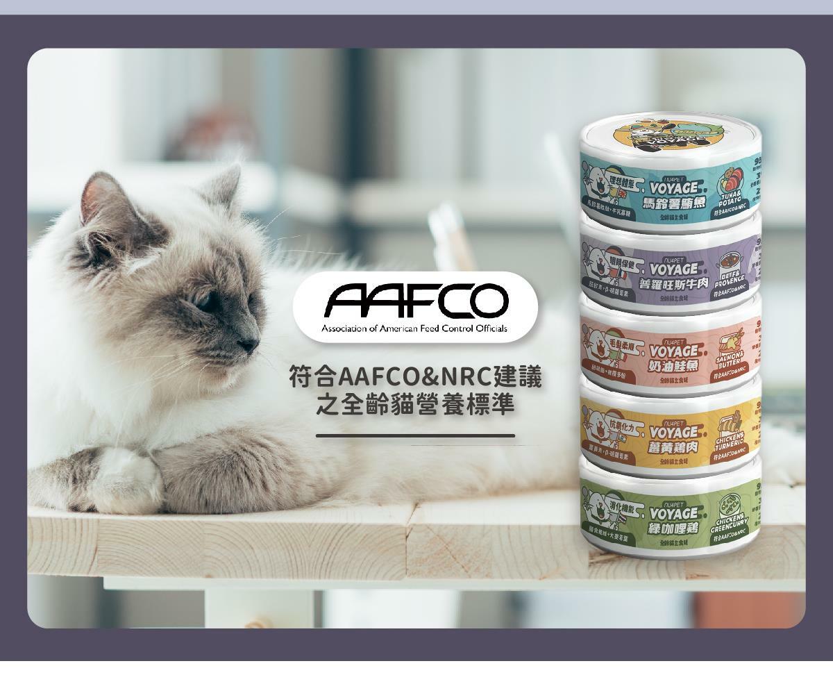 在家環遊世界 ♡ 享受貓咪專屬異國料理 陪心獨家研發！全新 水慕斯質地 罐 #市售唯一 罐罐添加不同的機能食材，健康又美味！ ✔ 0%保證！零澱粉、零穀物、無添加爭議性膠類 ✔ 符合AAFCO&NRC建議之營養標準 ✔ 適合全齡貓貓食用🥄