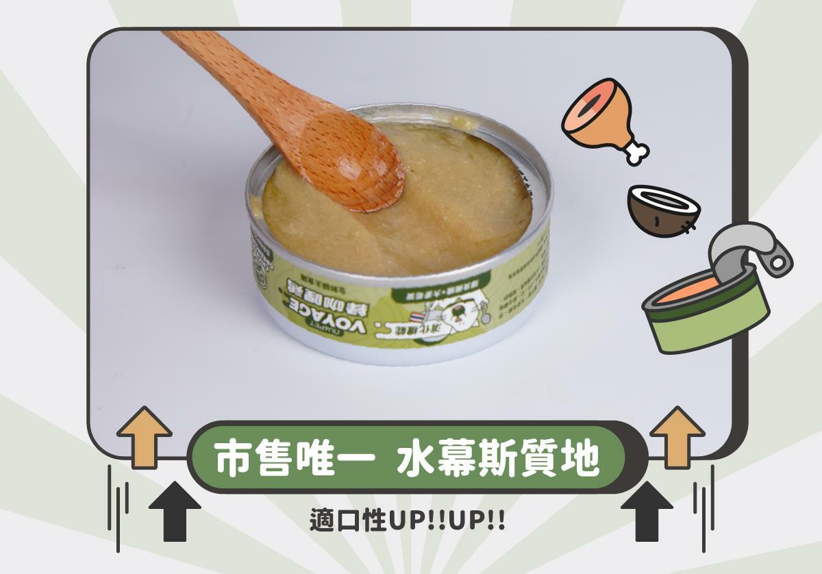 在家環遊世界 ♡ 享受貓咪專屬異國料理 陪心獨家研發！全新 水慕斯質地 罐 #市售唯一 罐罐添加不同的機能食材，健康又美味！ ✔ 0%保證！零澱粉、零穀物、無添加爭議性膠類 ✔ 符合AAFCO&NRC建議之營養標準 ✔ 適合全齡貓貓食用🥄