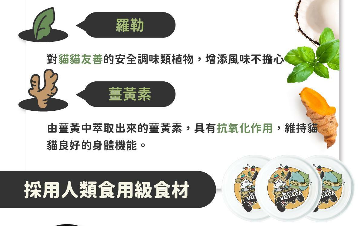 在家環遊世界 ♡ 享受貓咪專屬異國料理 陪心獨家研發！全新 水慕斯質地 罐 #市售唯一 罐罐添加不同的機能食材，健康又美味！ ✔ 0%保證！零澱粉、零穀物、無添加爭議性膠類 ✔ 符合AAFCO&NRC建議之營養標準 ✔ 適合全齡貓貓食用🥄
