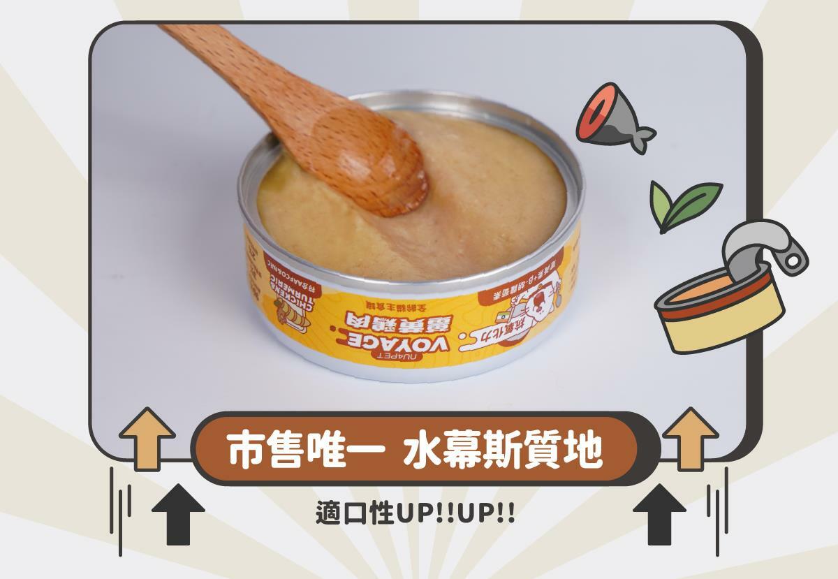 在家環遊世界 ♡ 享受貓咪專屬異國料理 陪心獨家研發！全新 水慕斯質地 罐 #市售唯一 罐罐添加不同的機能食材，健康又美味！ ✔ 0%保證！零澱粉、零穀物、無添加爭議性膠類 ✔ 符合AAFCO&NRC建議之營養標準 ✔ 適合全齡貓貓食用🥄