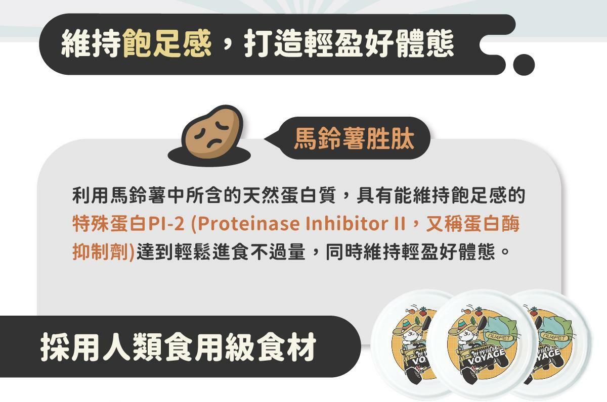 在家環遊世界 ♡ 享受貓咪專屬異國料理 陪心獨家研發！全新 水慕斯質地 罐 #市售唯一 罐罐添加不同的機能食材，健康又美味！ ✔ 0%保證！零澱粉、零穀物、無添加爭議性膠類 ✔ 符合AAFCO&NRC建議之營養標準 ✔ 適合全齡貓貓食用🥄