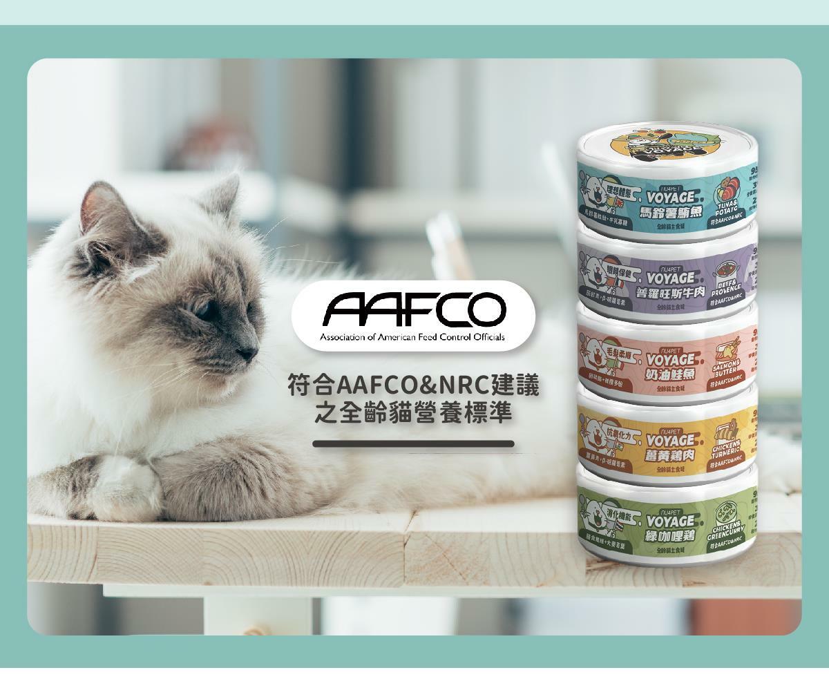 在家環遊世界 ♡ 享受貓咪專屬異國料理 陪心獨家研發！全新 水慕斯質地 罐 #市售唯一 罐罐添加不同的機能食材，健康又美味！ ✔ 0%保證！零澱粉、零穀物、無添加爭議性膠類 ✔ 符合AAFCO&NRC建議之營養標準 ✔ 適合全齡貓貓食用🥄