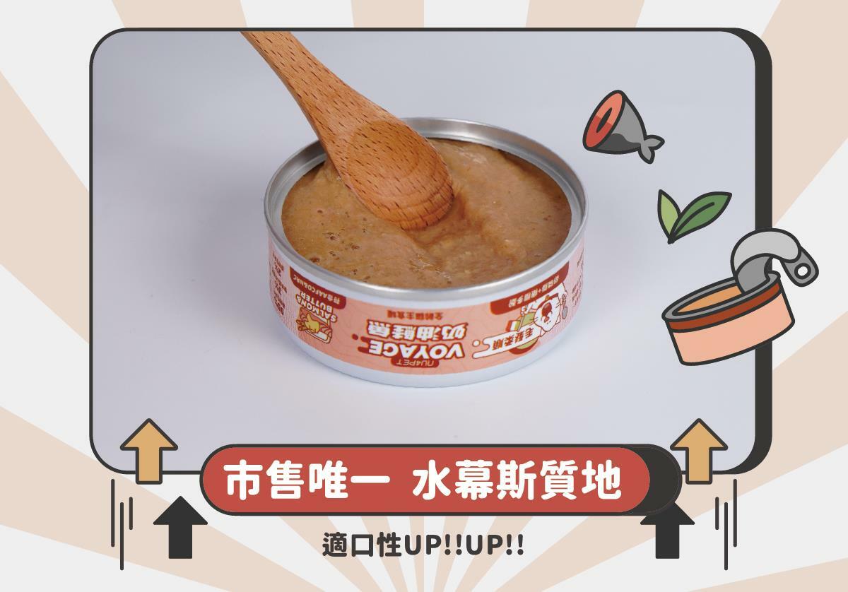 在家環遊世界 ♡ 享受貓咪專屬異國料理 陪心獨家研發！全新 水慕斯質地 罐 #市售唯一 罐罐添加不同的機能食材，健康又美味！ ✔ 0%保證！零澱粉、零穀物、無添加爭議性膠類 ✔ 符合AAFCO&NRC建議之營養標準 ✔ 適合全齡貓貓食用🥄