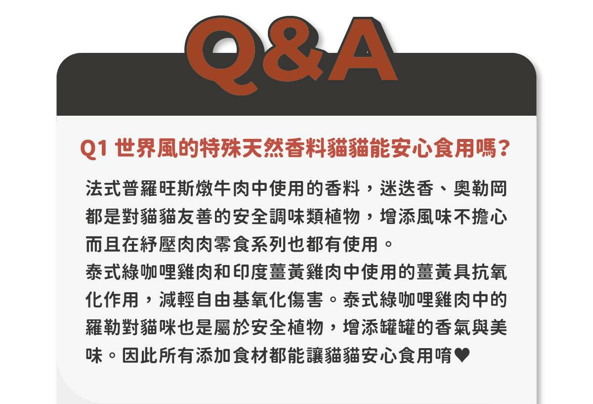 在家環遊世界 ♡ 享受貓咪專屬異國料理 陪心獨家研發！全新 水慕斯質地 罐 #市售唯一 罐罐添加不同的機能食材，健康又美味！ ✔ 0%保證！零澱粉、零穀物、無添加爭議性膠類 ✔ 符合AAFCO&NRC建議之營養標準 ✔ 適合全齡貓貓食用🥄