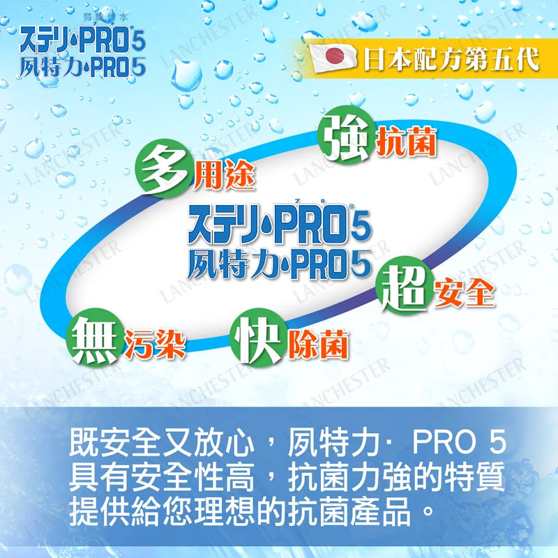 【全港率先獨家發售】夙特力 Pro 5 消毒藥片十片裝 (多項證書認證/信心保證)(日本品牌)(有效殺滅99.99%以上新冠病毒SteriPro5Spray)(極速5秒殺菌)(送鴛鴦噴壺4個)