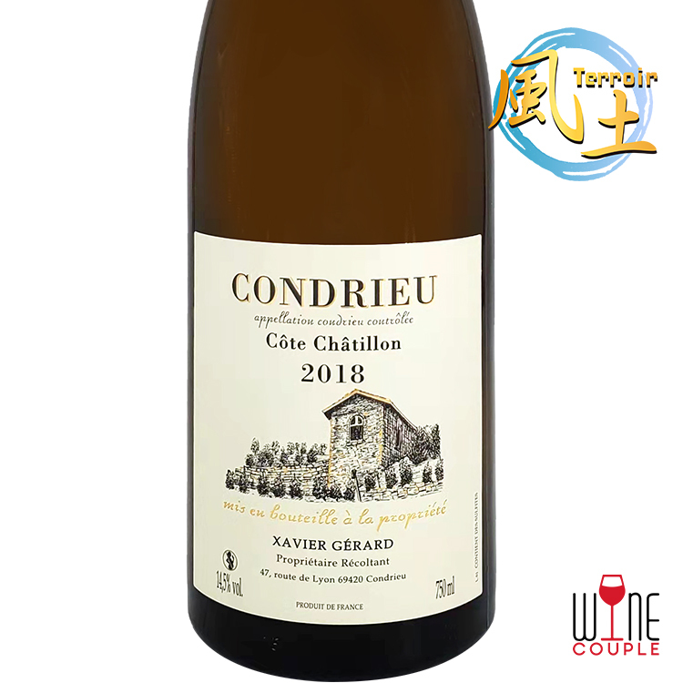 Xavier Gerard Condrieu Cote ChatillonWine Couple 醇酒伴侶