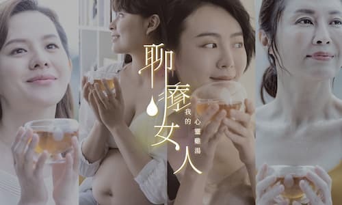 聊療女人 我的心靈雞湯