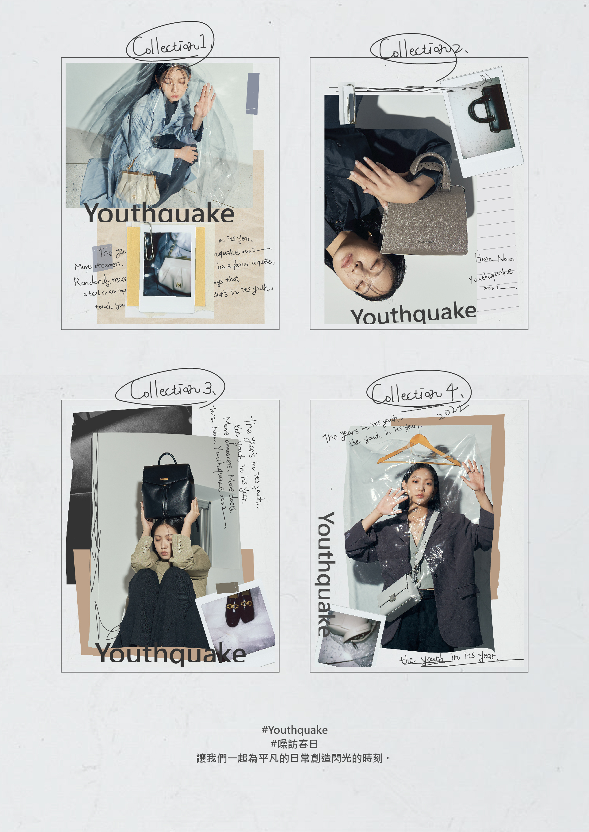 ROBINMAY 文青支線企劃，躁訪春日  Youthquake