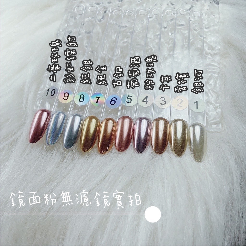 美展優惠🌼鏡面粉系列十色