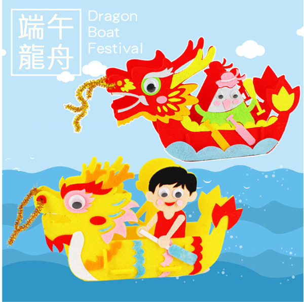 DIY 不織布龍舟材料包 DIY20115