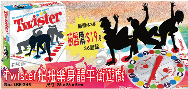 現貨區 Twister 扭扭樂身體平衡遊戲 LBE-245