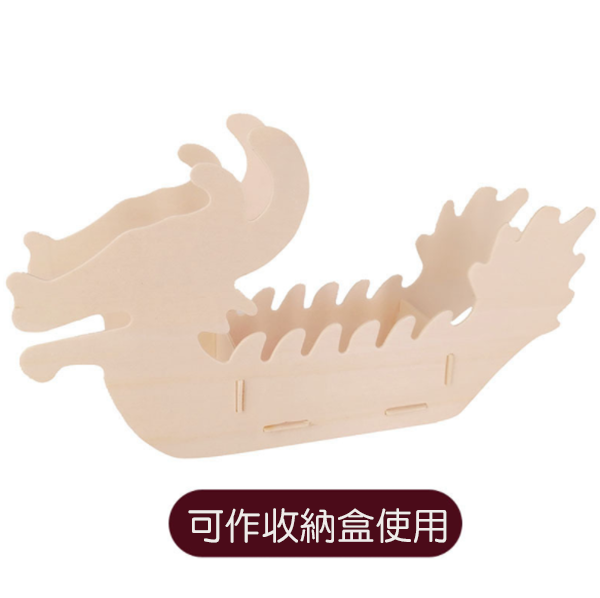 DIY木質龍舟錢罌 M1430R