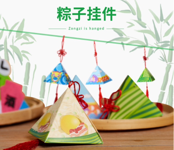 DIY粽子掛件材料包 M1081