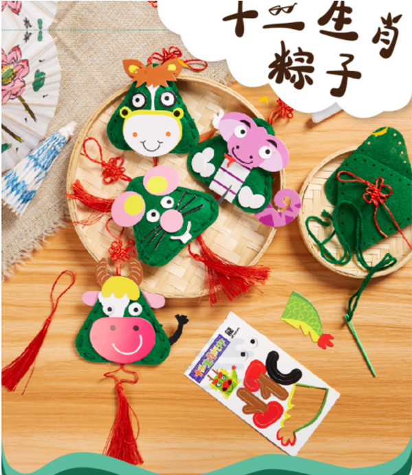 DIY 12生肖粽子吊飾 M1648