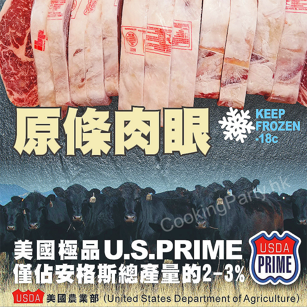 美國安格斯肉眼(Prime)原條約5KG [#2623]