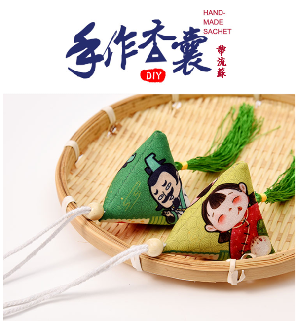 現貨區DIY艾草香包粽子材料包 TM6418