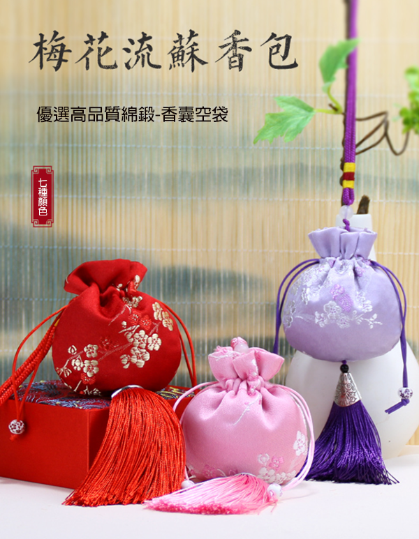 端午節香包掛件 12793