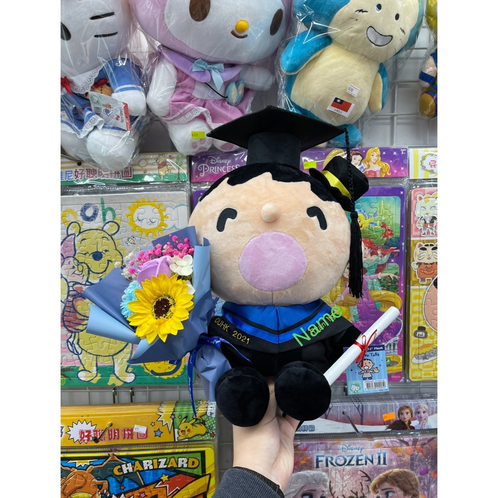 大口仔畢業公仔