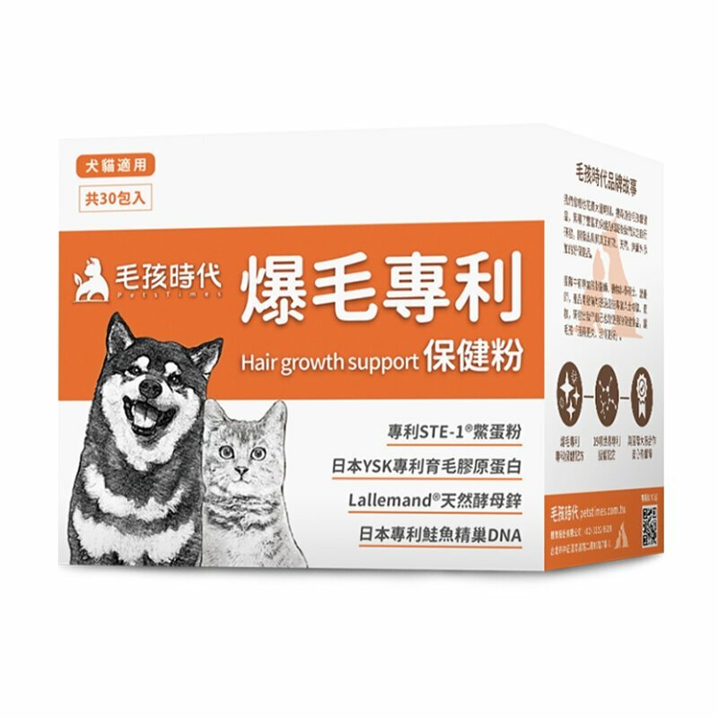 【毛孩時代】爆毛專利保健粉 (30包/盒)