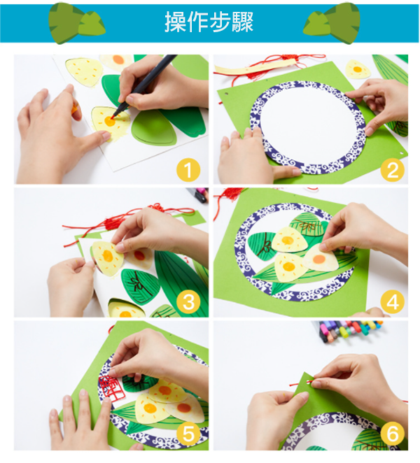 DIY粽子的新衣材料包 M1658