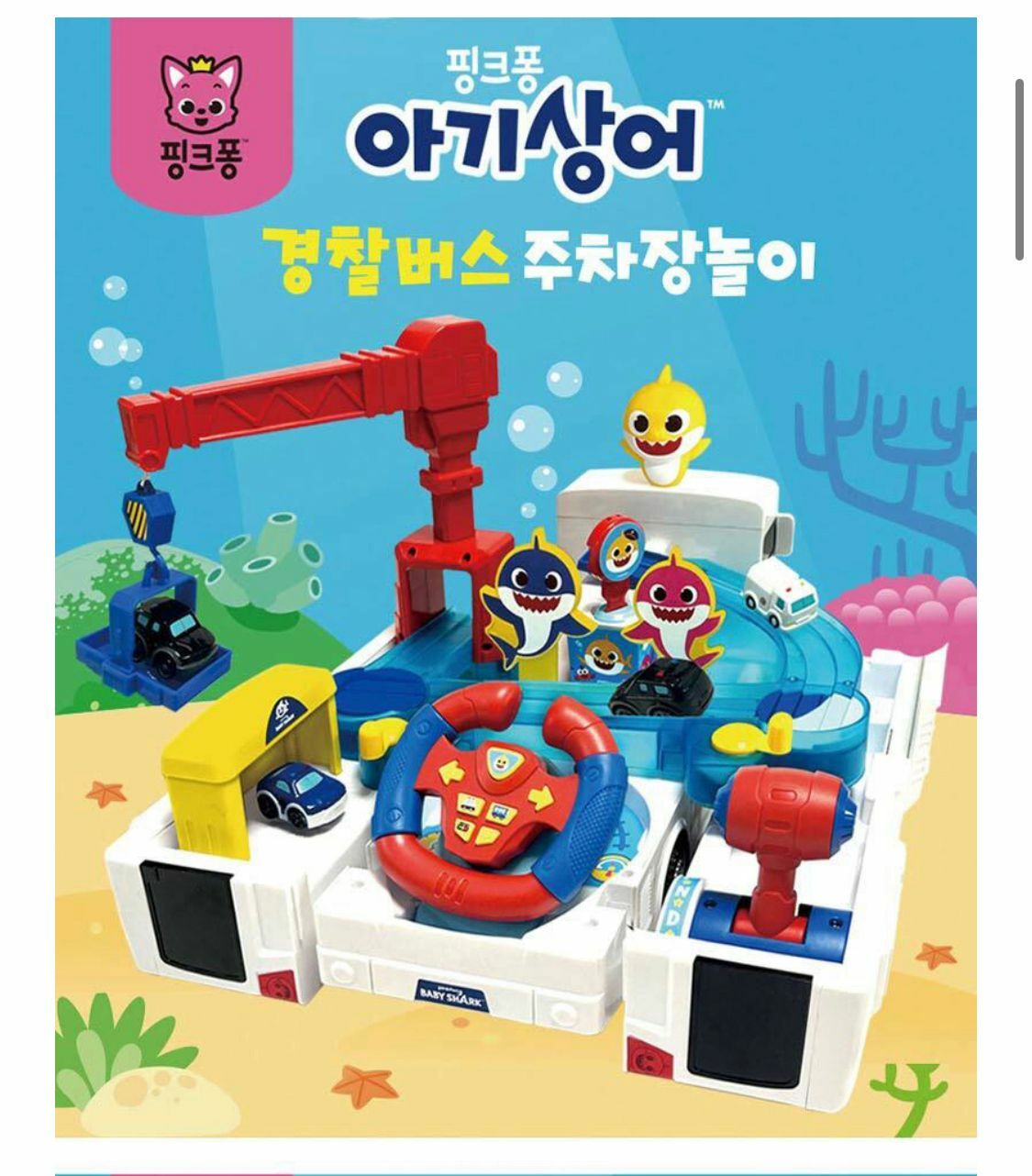 韓國🇰🇷直送Pinkfong/Baby Shark車+車埸玩具（2合1）