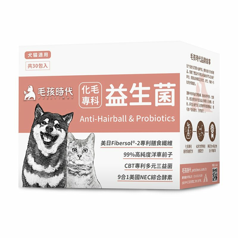 【毛孩時代】化毛專科益生菌 (30包/盒)