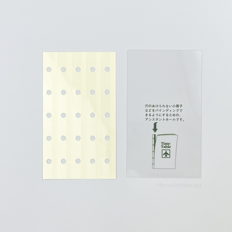 MICRO5／內頁輔助貼環