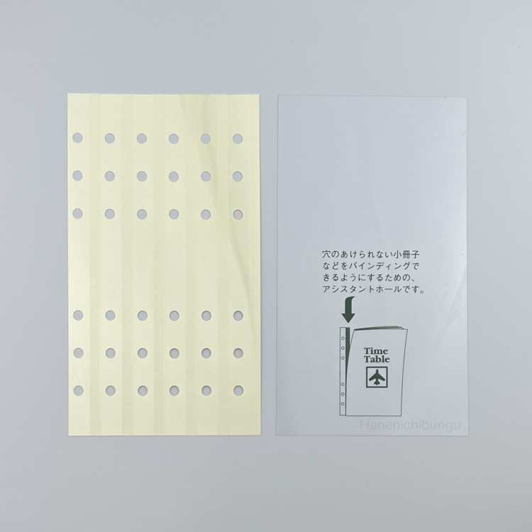 BIBLE／內頁輔助貼環