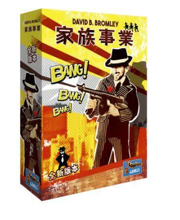 家族事業 Family Business 繁體中文版