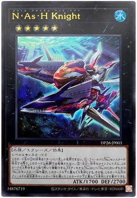DP26-JP003(UR/SER)N・As・H Knight偉人庇護戰車騎士
