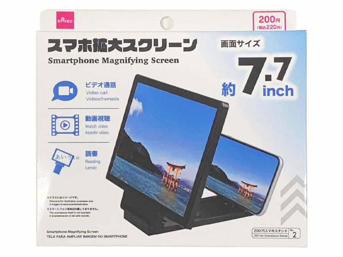 手機螢幕放大器