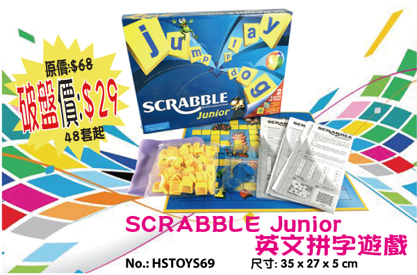 SCRABBLE JUNIOR英文拼字遊戲 HSTOYS69