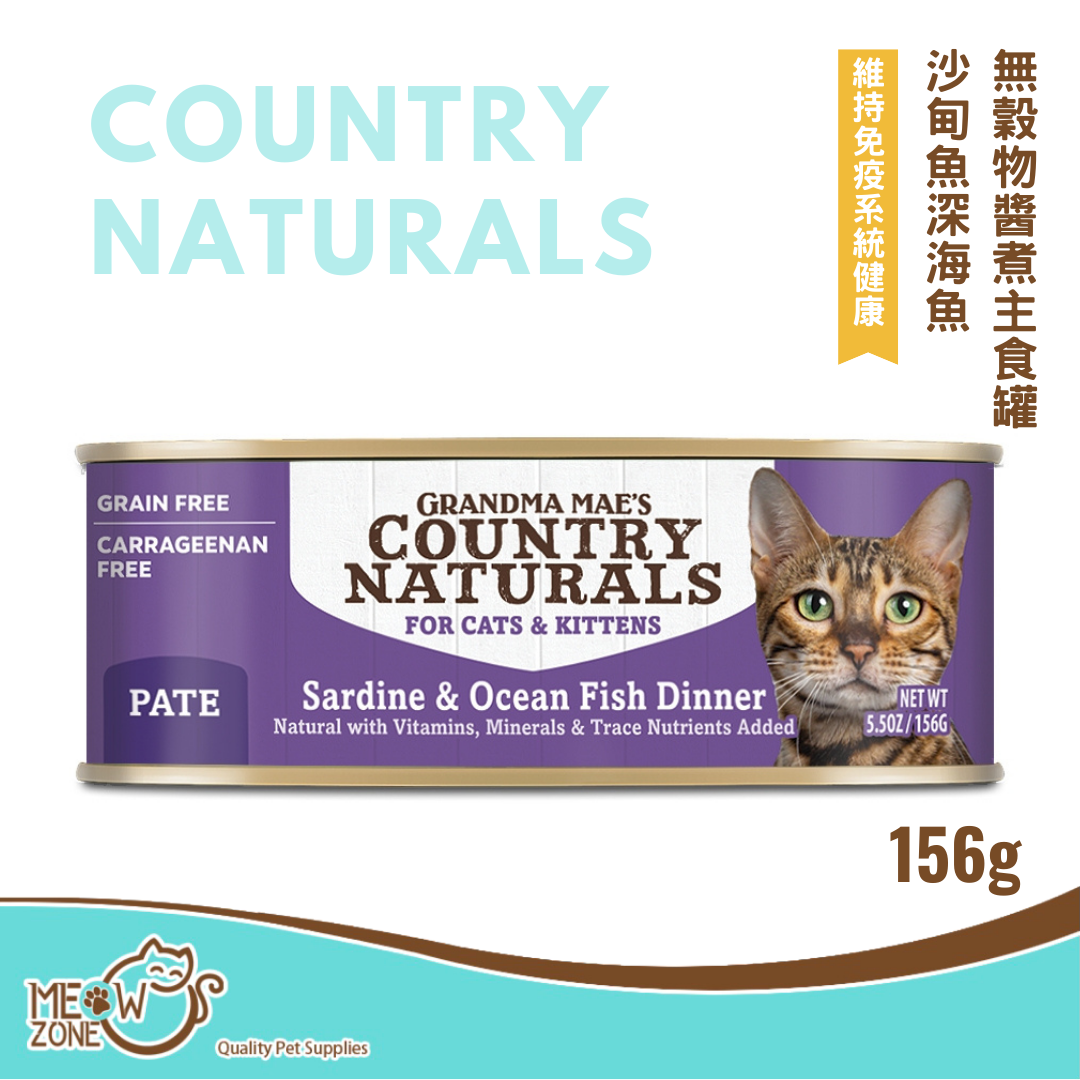 Country Naturals 無穀物醬煮主食罐156g -沙甸魚深海魚醬煮配方
