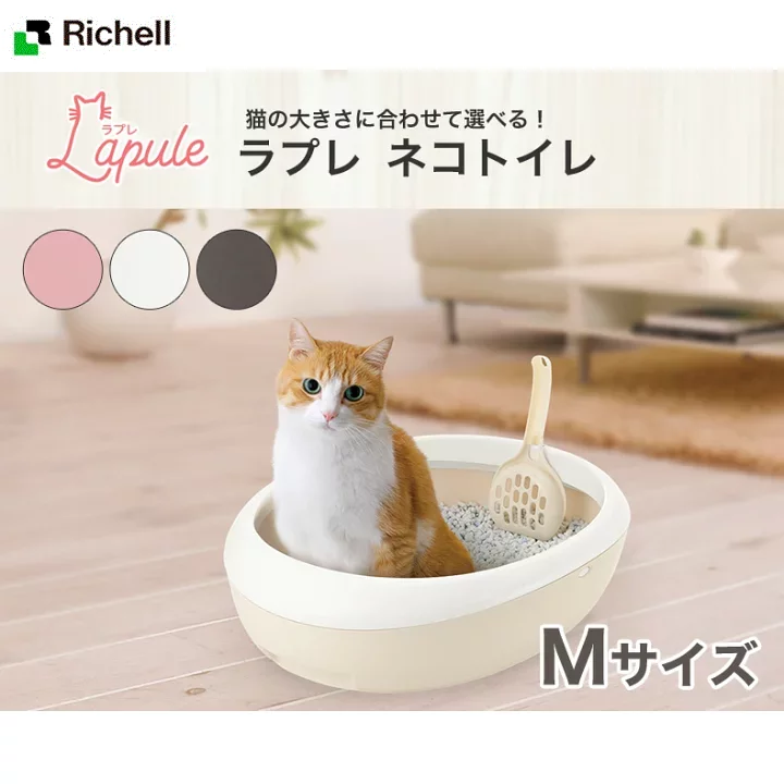 Richell 貓砂盤 M  (三色)