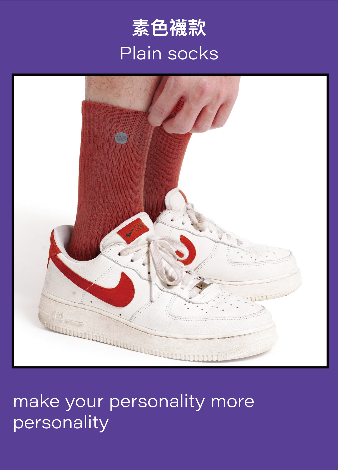 soundsgood 素色襪