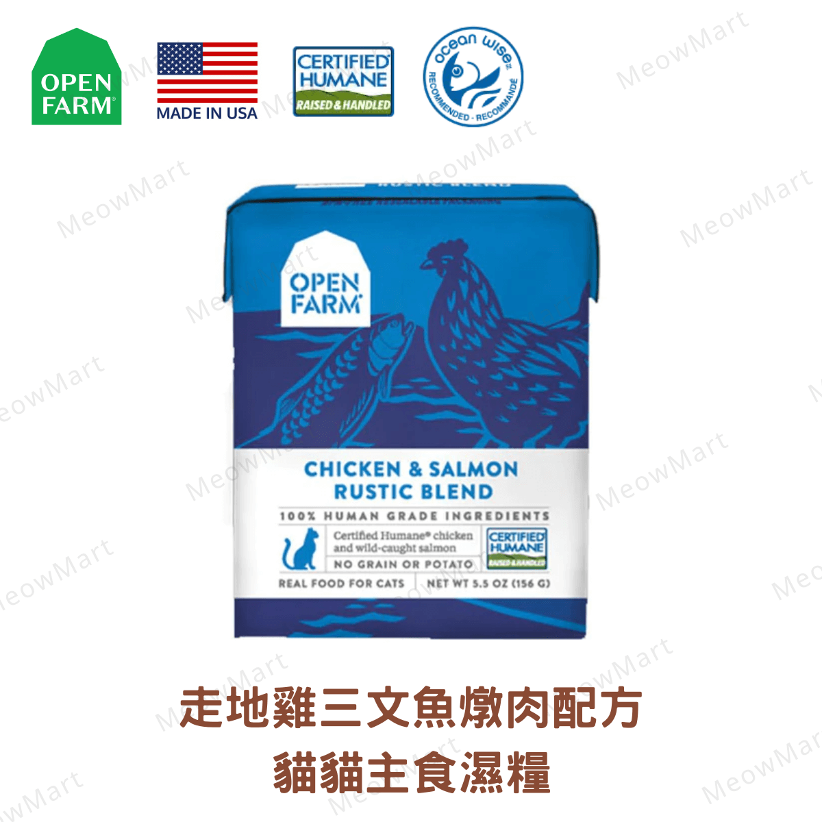OPEN FARM 走地雞三文魚燉肉貓主食濕糧 5.5oz
