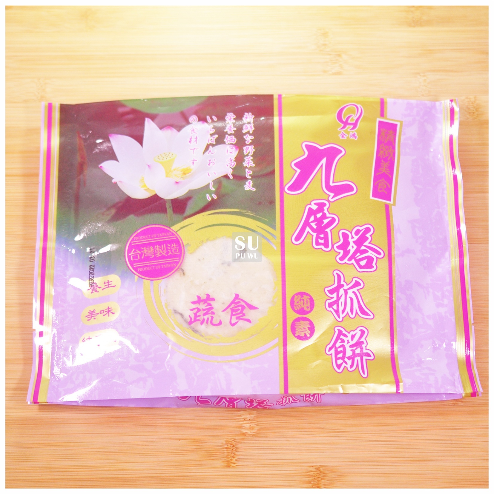 〔全鴻〕九層塔抓餅【滿件95折】