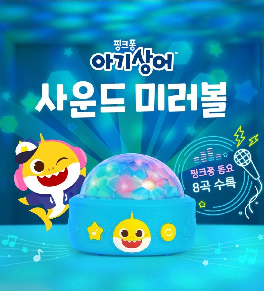 Baby Shark 音樂 LED 閃燈disco 波波