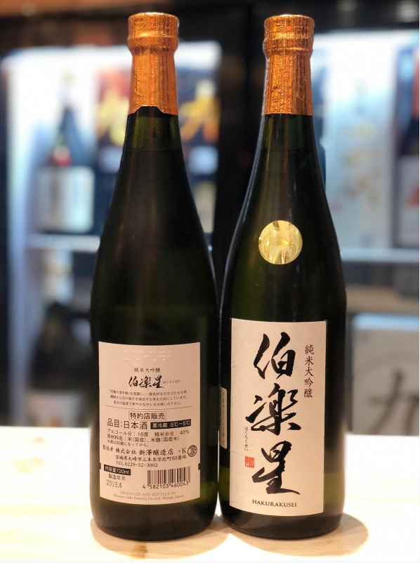 伯楽星　純米大吟醸　720ml