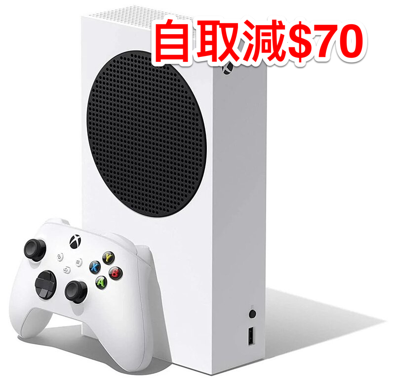 【香港行貨 】XBOX Series S 主機 (送3個月Game Pass)