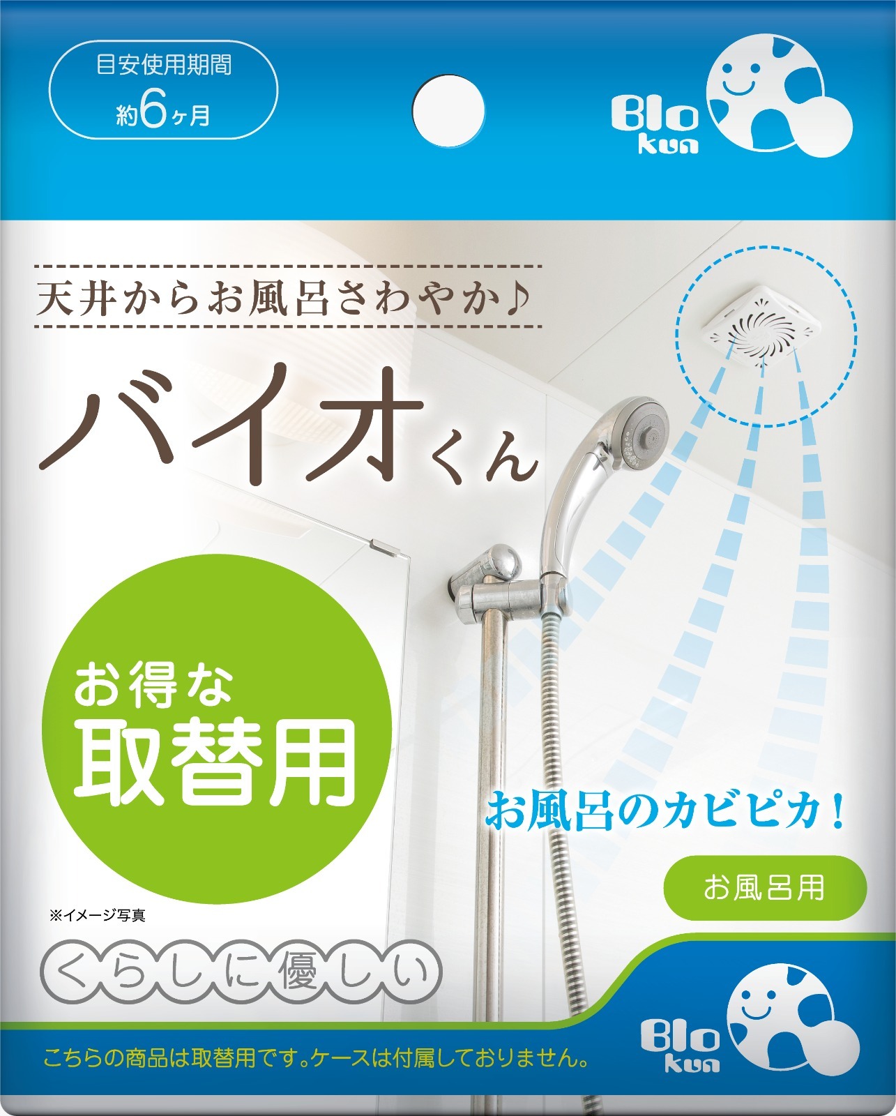 Bio-Kun長效防霉盒