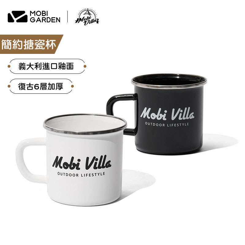 簡約搪瓷杯｜水杯