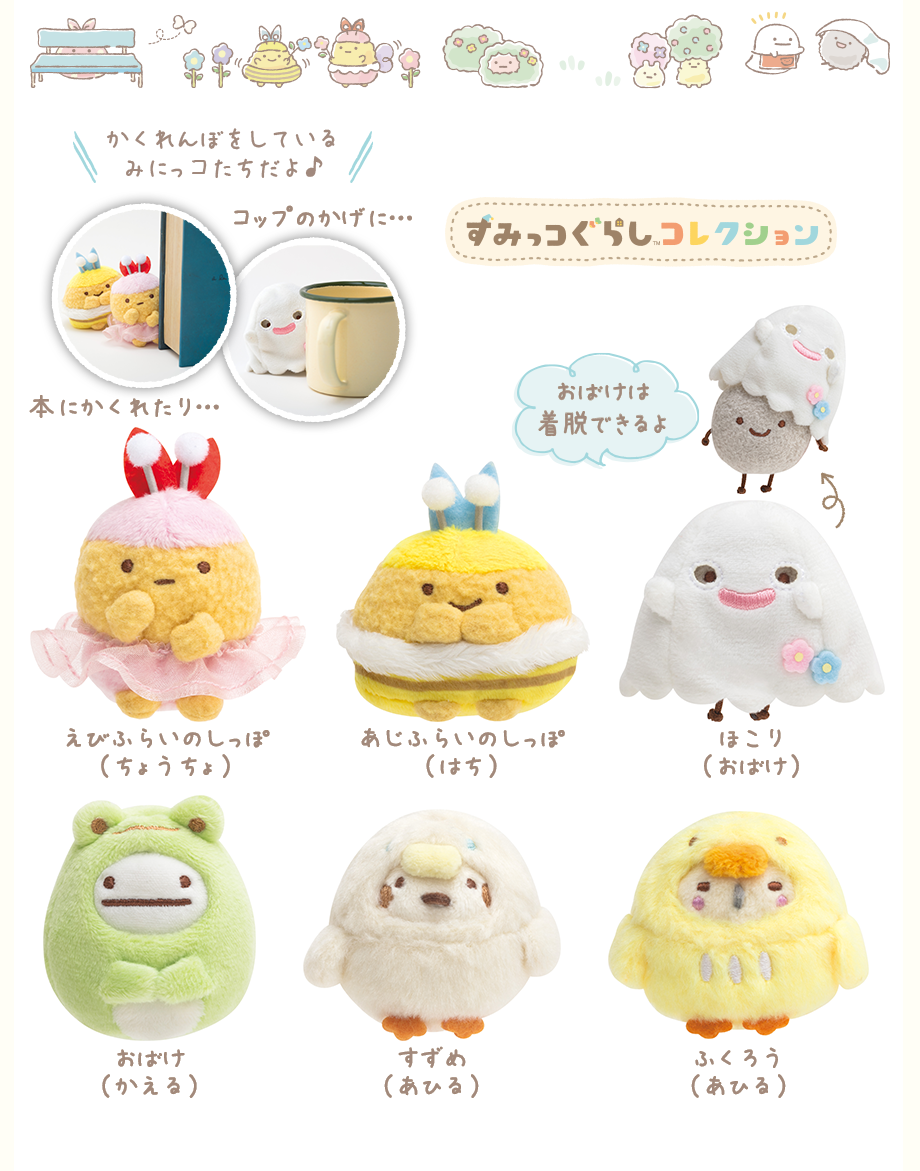 角落生物配角遊玩系列手玉-