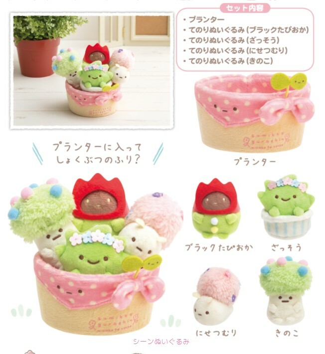 角落生物配角遊玩系列手玉場景set-