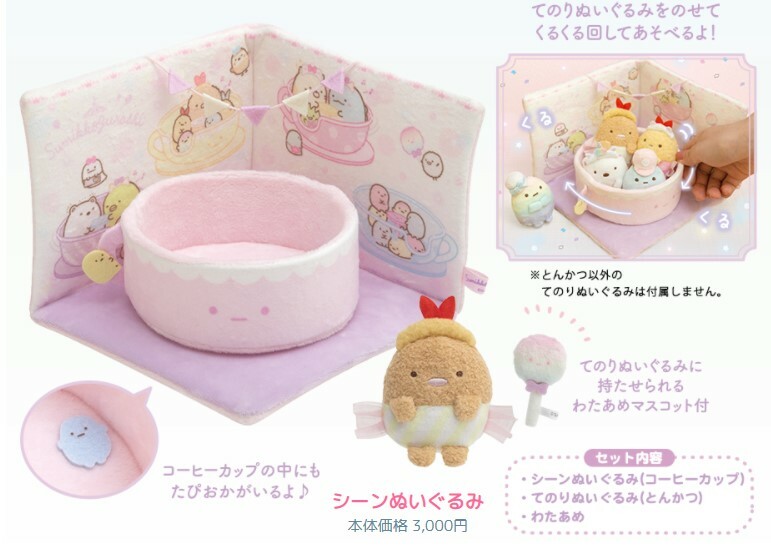 角落生物珍珠樂園系列-旋轉咖啡杯場景連豬扒手玉+棒棒糖
