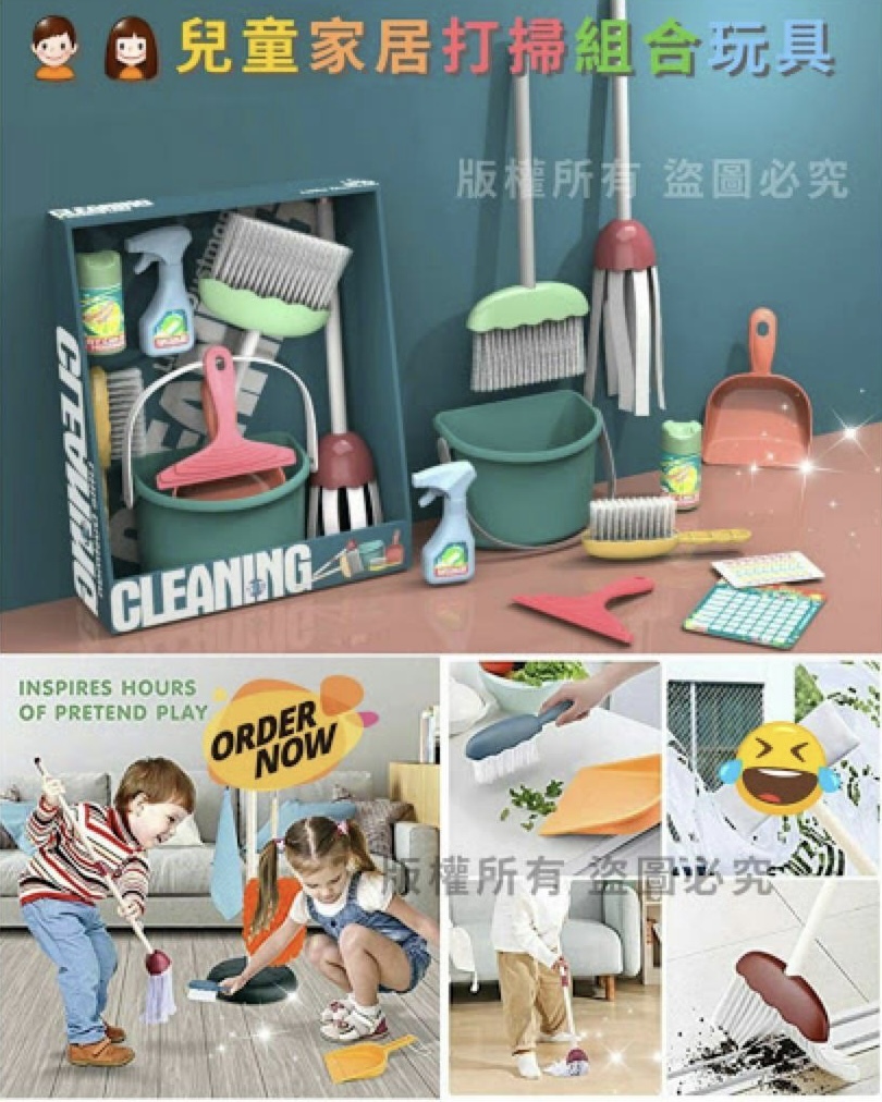 兒童家居打掃組合玩具